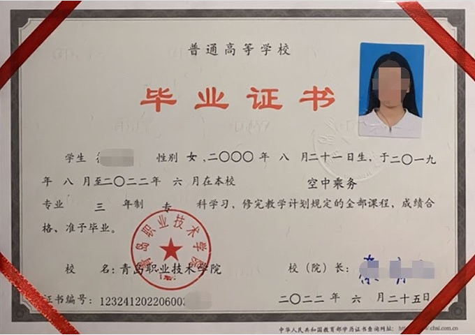 铜仁青岛职业技术学院毕业证样本图片