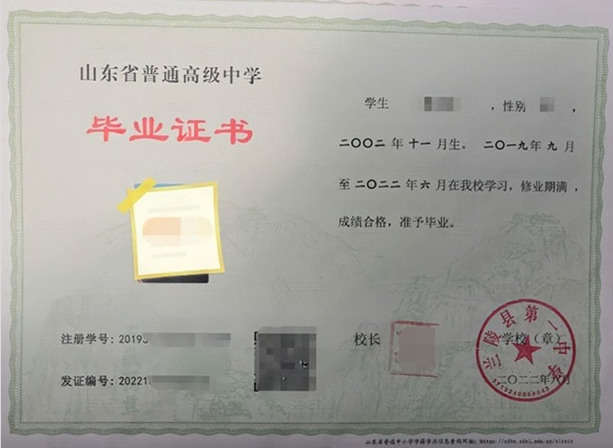 铜仁兰陵县第一中学高中毕业证样本